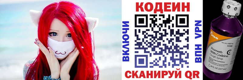 наркошоп  Духовщина  Кодеин Purple Drank 