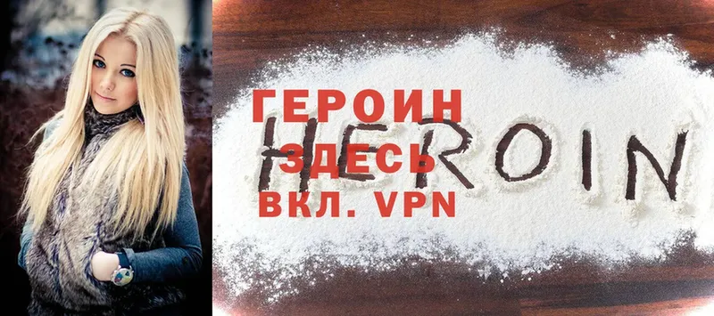 Героин Heroin  Духовщина 