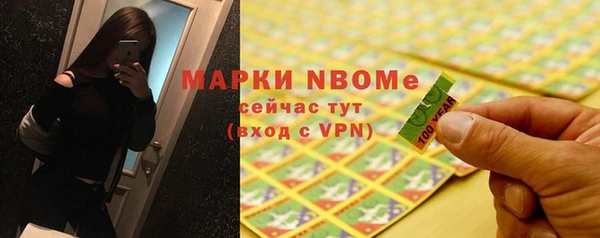 марки nbome Бородино