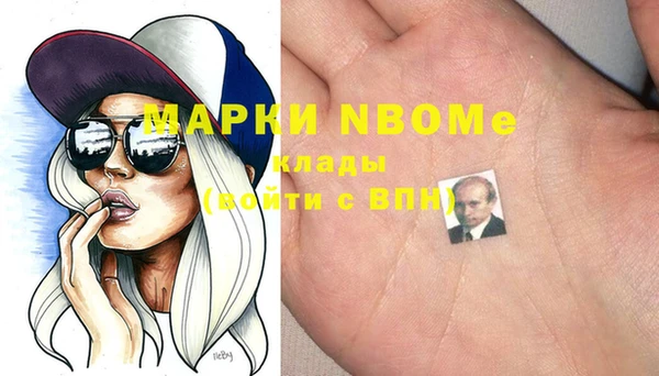 марки nbome Бородино