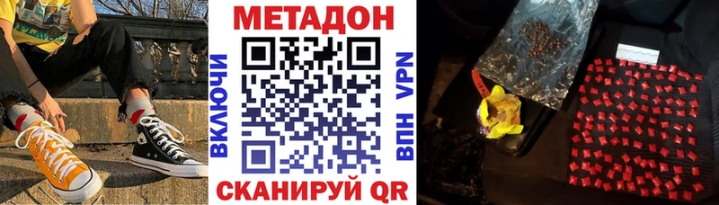 наркотики  Духовщина  МЕТАДОН кристалл 